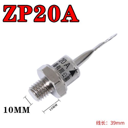 螺旋式 ZP20A 1000V 硅整流 二极管 整流管 整流二极管(无线)正极