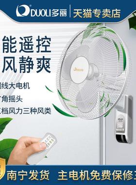多丽KB4-40壁扇壁挂式家用遥控电风扇 摇头大风力 宿舍 16寸