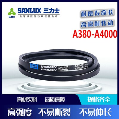 三力士三角皮带A型 A1295 A1300 A1321 A1340 A1346 A1350 A1372