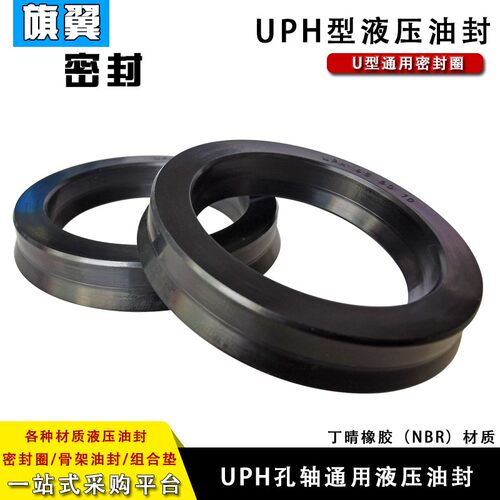 丁晴橡胶UPH65/67/70/71/75/80*85/87/90/91/95/100*9*10*12密封