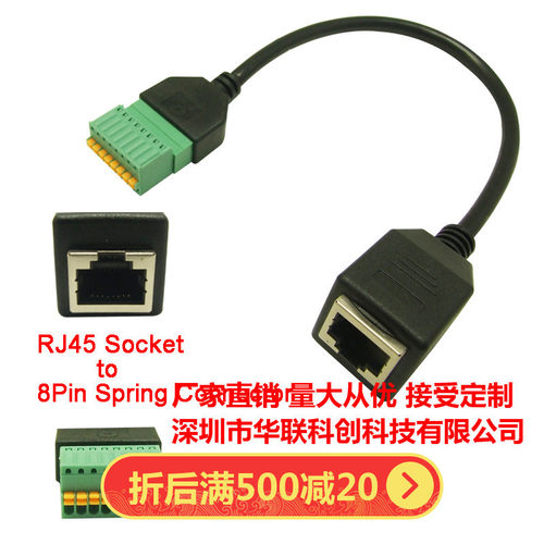 RJ45插座转8pin端子RJ45 To 8pin 网线插座转接线端子简易水晶头