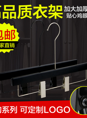 黑色长钩实木防滑挂裤架子伸缩成人男女裤夹服M装店家用室内刻log