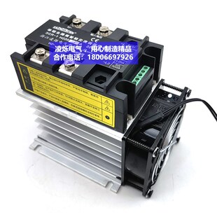 交流调压模块SCR全隔离三相固态调压器单相可控硅加热管3TKW25A40