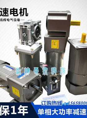 调速马达20e0W250W300W370W交流220V380V交流AC齿轮大功率减速马