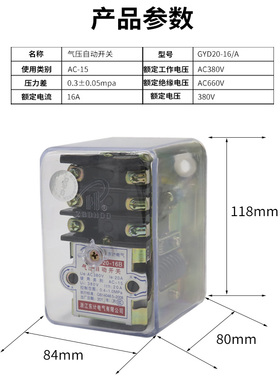 GYD2016B空压机气压自动开关z16A 16B气泵压力控制器20A气压开关