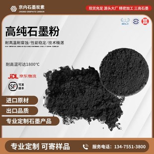 纳米石墨粉润滑剂高纯石墨粉E末石墨烯粉细颗粒 源头
