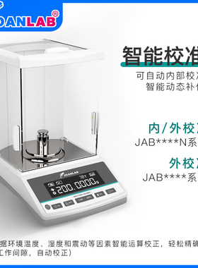 电子分析天平万分之一01mg精密 000E1g千分之一实验室秤 00001