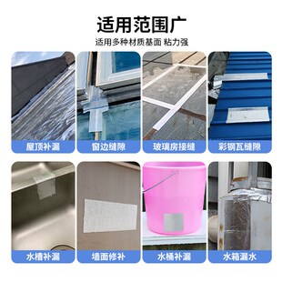 车顶防水补漏强j力集装箱货车铁皮漏水贴窗台补缝厕所瓷砖补洞神