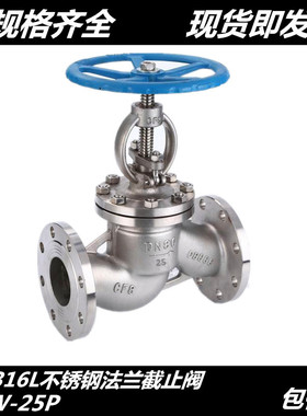 304不锈钢法兰截止阀J41W25P蒸汽不锈钢截G止阀阀门PN25 DN50 10