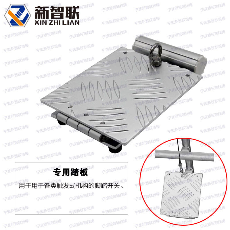 三代精益管铝线棒LCIA低成本自动化触发N机构配件脚踏开关踏板
