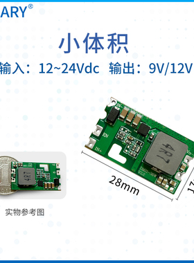 DCDC降压电源模块24Vo转12V3A/9V/1224V转9V12V降压稳压整流模块