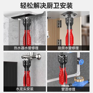 质造多功能水槽扳手万能十u八合一水龙头卫浴神器家用水管拧松工