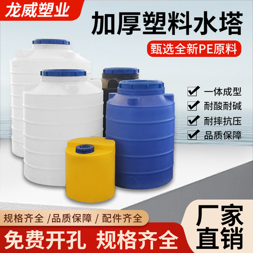 PE加厚塑料水塔储水罐大容量水箱食品级化工蓄水桶立式大号水缸