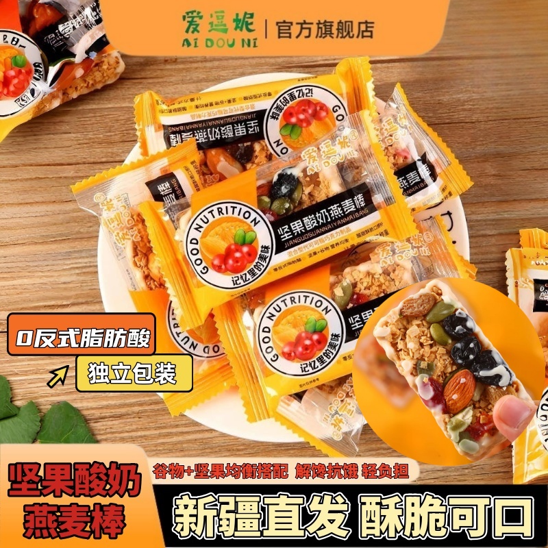 爱逗妮坚果酸奶燕麦棒脆棒