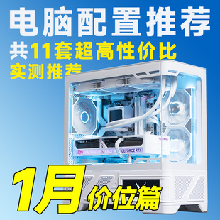 【25年3K-2W配置推荐】含RTX5060/5060TI/5070配置【评测臻选】