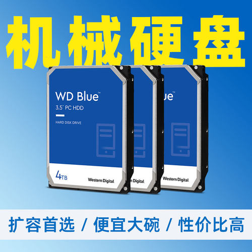 WD/西部数据 WD1000BB