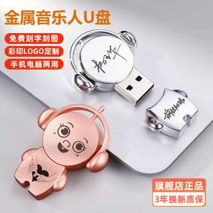 金属u盘logo定制刻字32g苹果手机两用16g优盘车载64g节日礼品128g