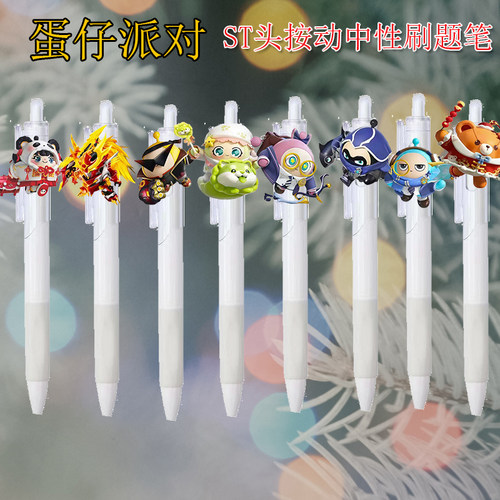 蛋仔派对按动笔游戏周边按压中性笔学生考试刷题专用速干黑笔0.5