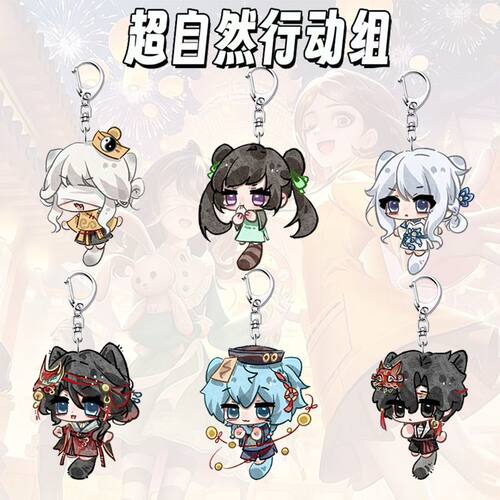 超自然行动周边亚克力钥匙扣