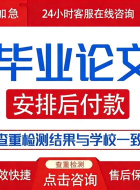 论wen专升本/机械/电气/通信/毕ye设ji/土木工程plc/开题检测报告