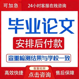 机械 土木工程plc 电气 毕ye设ji 开题检测报告 通信 论wen专升本