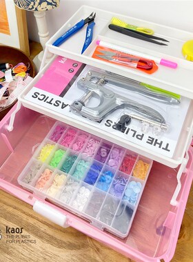 kaos塑料四合扣暗扣子母扣免缝钉衣服纽扣手工安装全套工具箱套装