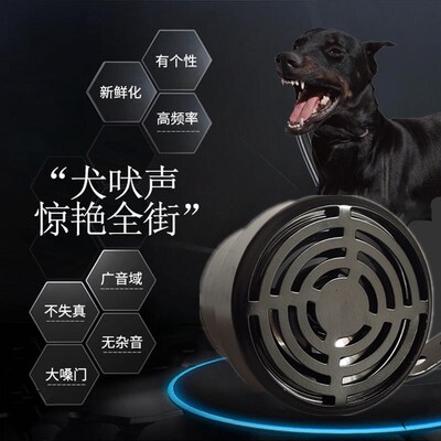 大小姐驾到通通闪开24V汽车货车通用无线遥控鸣笛狗叫声警示喇叭