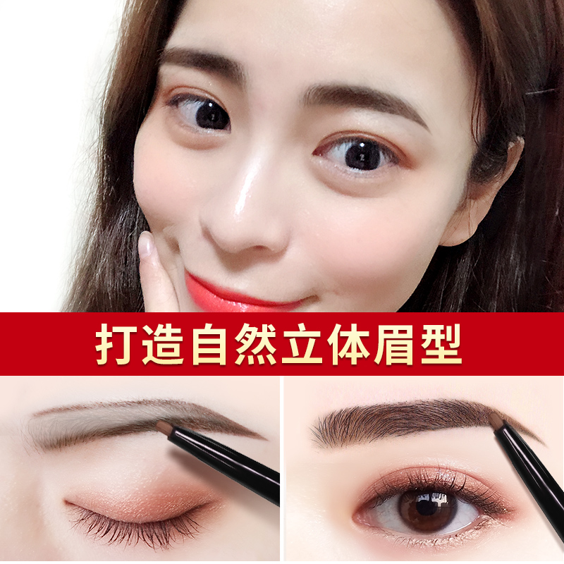 初学者仿生眉笔 三角立体笔芯 持久防水不脱色防汗女硬质根根分明