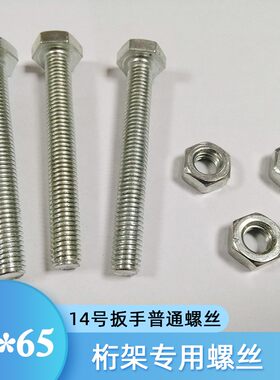 桁架专用螺丝自带垫片镀锌螺丝14号大帽螺丝卡扣行架安装连接配件