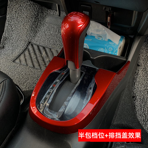 适用于14-20款新飞度内饰改装出风口面板内门碗框飞度gk5内饰改装