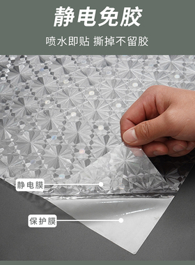 马赛克玻璃贴纸透光不透明贴膜窗花纸防走光浴室卫生间窗户玻璃膜