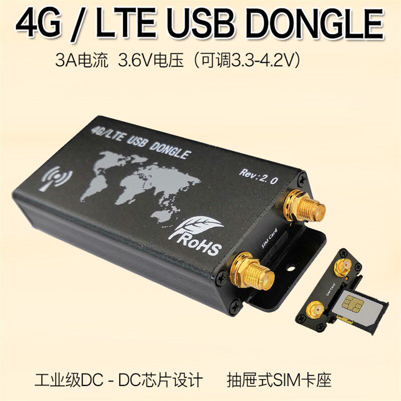 EC20 4G模块转接板 开发板 外壳 4G无线上网卡,电子元器件市场,GSM/GPRS/3G/4G模块,淘宝优惠券,粉丝福利购,淘宝优惠卷