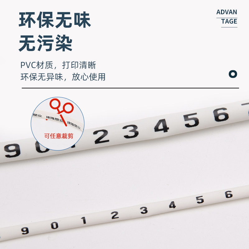 定制机打电缆线梅花号码管1-25mm2平方0-9电工标记线标识PVC套管