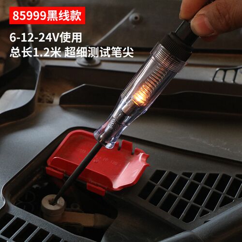 汽车测电笔数显验电试电笔电路检测维修工具车用多功能试灯12v24v