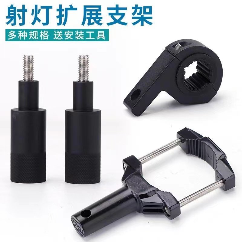 射灯支架摩托车电动车改装扩展支架前挡泥板灯安装架杆踏板车夹具,电动车/配件/交通工具,更多电动车零/配件,淘宝优惠券,粉丝福利购,淘宝优惠卷