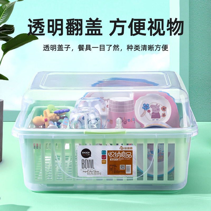 婴儿放餐具奶瓶防尘收纳盒宝宝沥水架带盖辅食用具儿童碗筷收纳箱