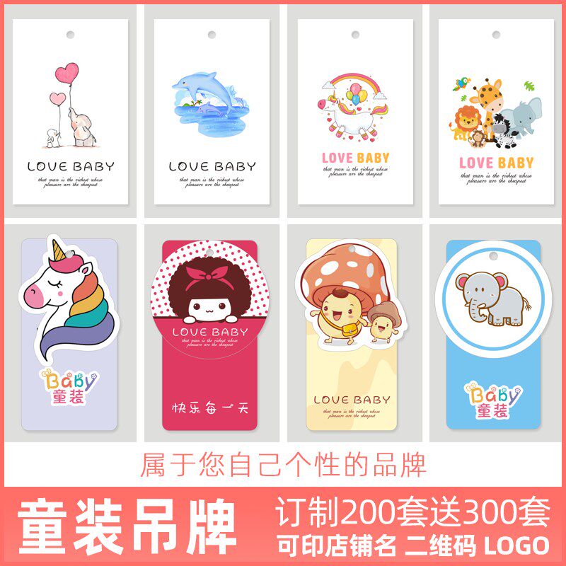 童装吊牌定做服装店标签定制衣服商标logo订做男女装挂卡片印刷设,文具电教/文化用品/商务用品,吊牌,淘宝优惠券,粉丝福利购,淘宝优惠卷