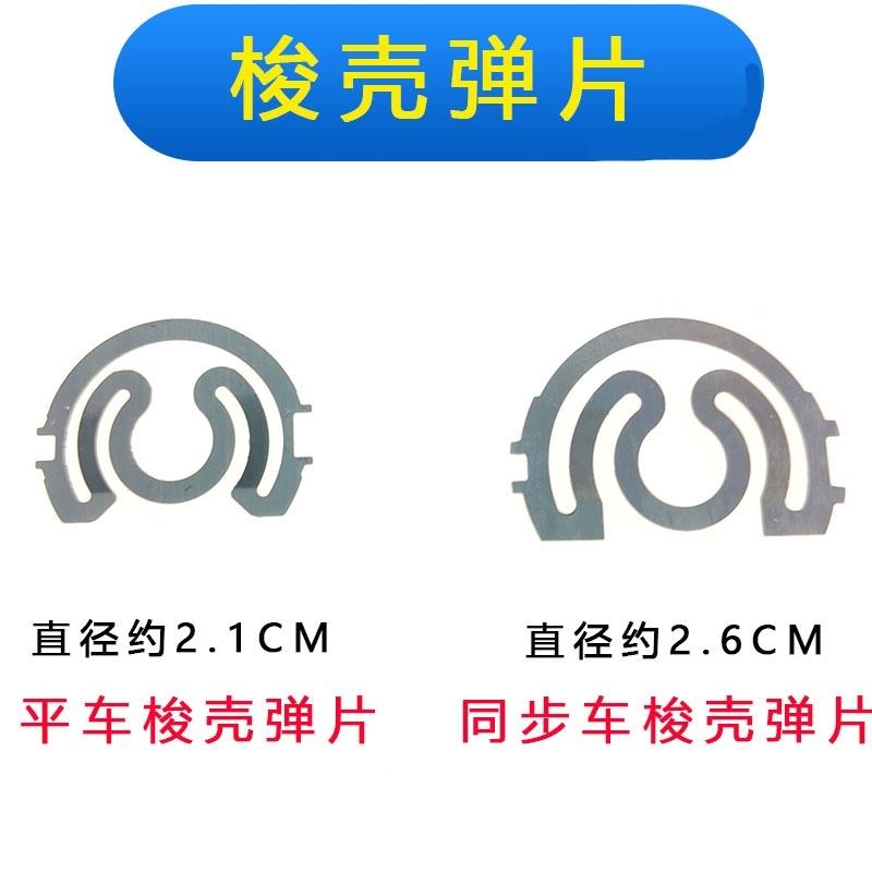 缝纫机 电脑绣花机配件 小梭壳垫片 梭壳内弹簧片 梭壳弹片 钢片图片