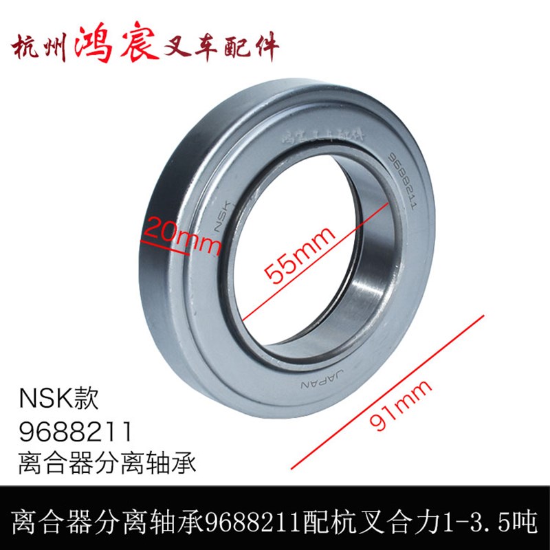 叉车配件铁流牌离合器分离轴承9688211轴承底座配杭叉合力1-3.5吨