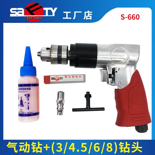 斯福特低速蘑菇钉气动钻正反转补胎工具蘑菇钉钻头轮胎气钻