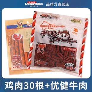 多格漫宠物狗狗零食火腿肠牛肉香肠20根泰迪小型成幼犬实惠套装