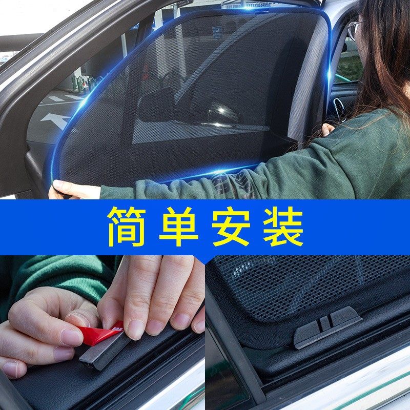 汽车窗帘防蚊网纱车子防晒车玻璃车窗小车货车轿车磁吸侧窗遮阳帘