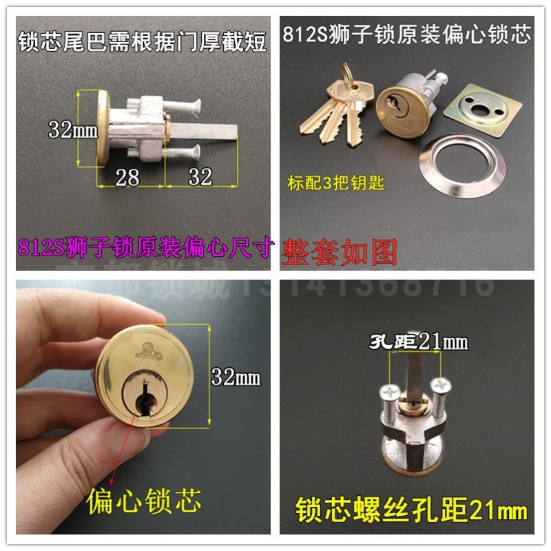 金蝶蝴蝶牌502撞锁 狮子锁 牛头锁 老虎锁 古力599锁偏心锁孔锁芯