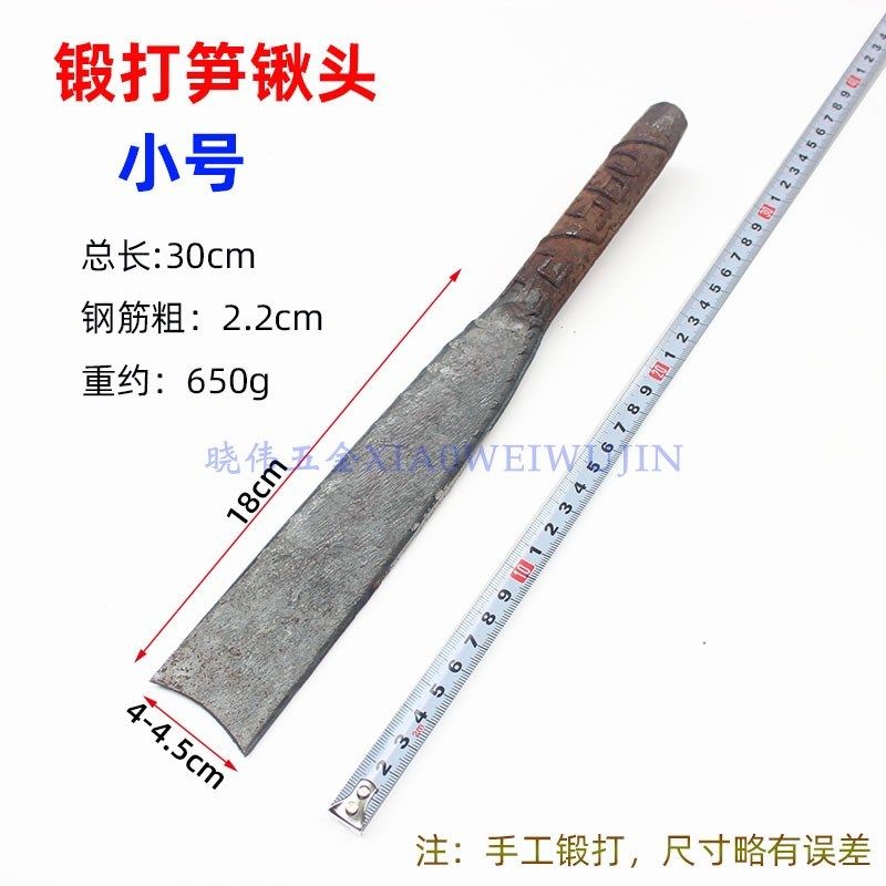 老式挖笋锹手工锻打农用移苗铲挖竹笋山药葛根铁锹挖树苗花苗神器