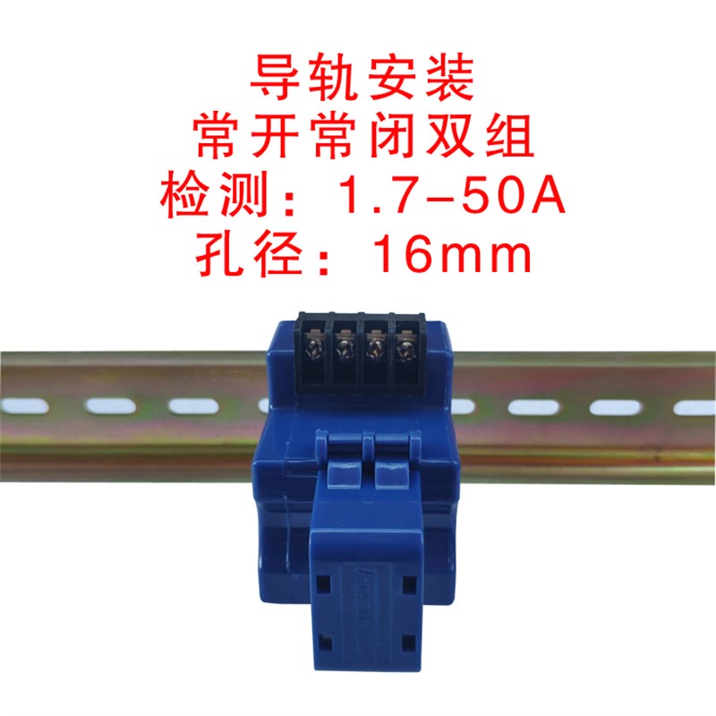 f005交流常开常闭双组电流互感器感应继电器干接点开关量信号导轨