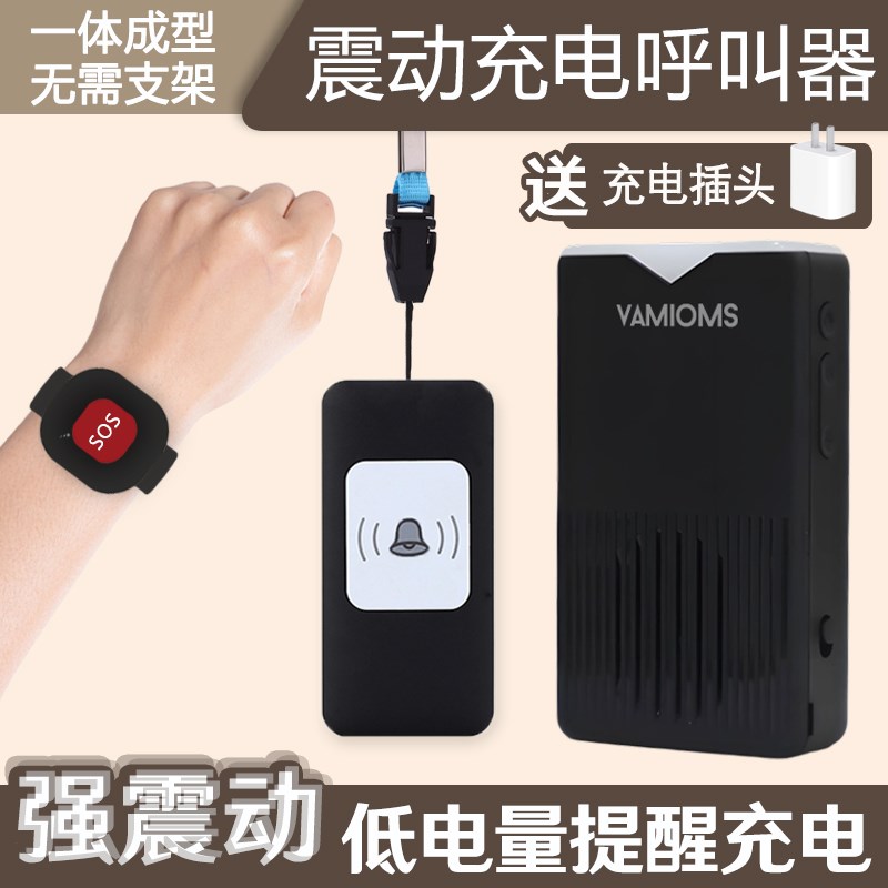 震动充电聋人无线闪光老人病人月子手环呼叫器床头一键紧急呼救铃
