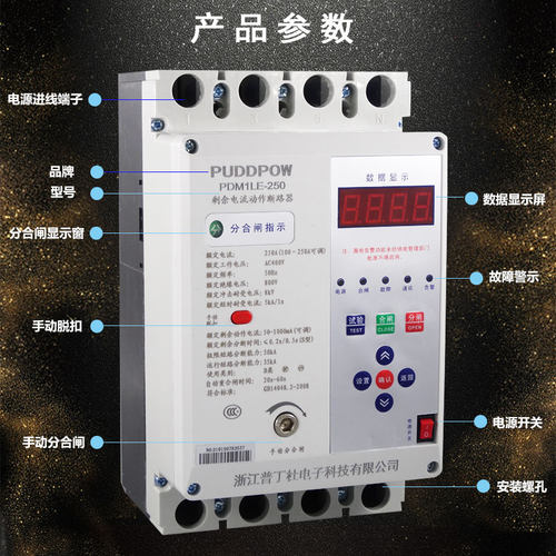 剩余电流动作断路器手动自动合闸防孤岛漏电保护器过欠压光伏开关