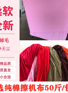 擦机全棉工业三色抹布吸水油60com大块不掉毛汽修五金设备清洁用