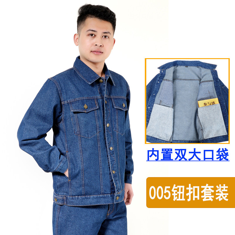 纯棉加厚牛仔工作服套装男劳保服耐磨电焊防烫工装电工汽修焊工服,男装,工装制服,淘宝优惠券,粉丝福利购,淘宝优惠卷
