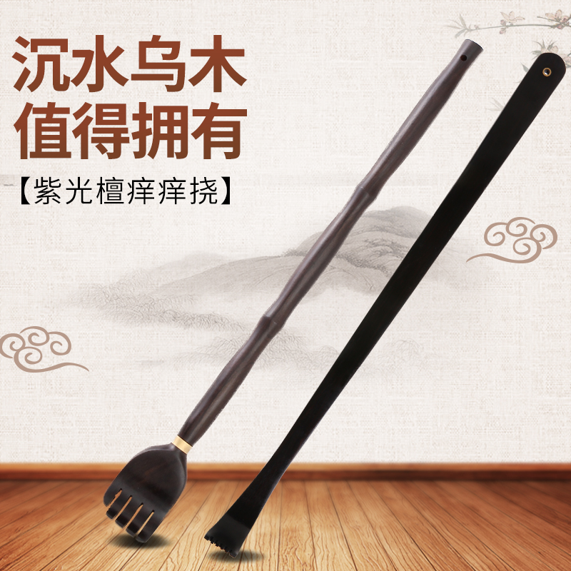 不求人痒痒挠非抓痒神器背部挠痒痒扒抓背抓痒器老头乐挠痒扒家用